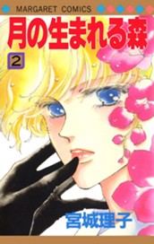 月の生まれる森 2 のサムネイル