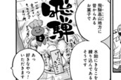 181話　飛騨高山〜西穂高編③ げんこつ飴を分け合って のサムネイル