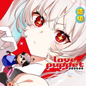 love puppet