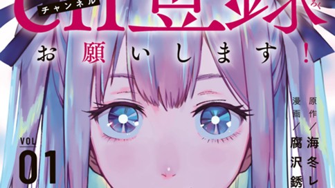 ｃｈ登録お願いします！