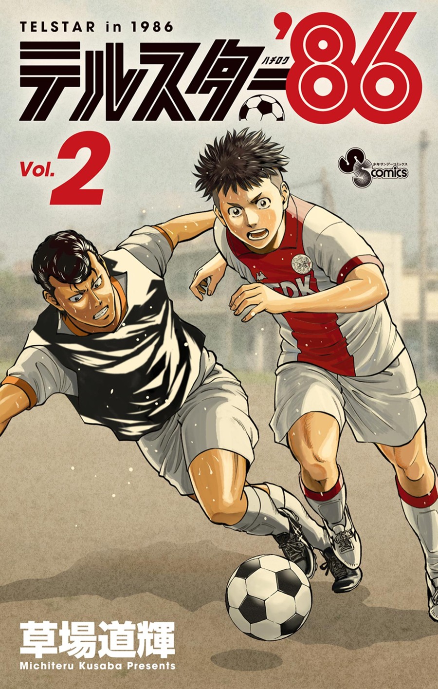 テルスター’８６ ２