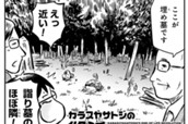 第13話　土葬の国から～アゲイン～ のサムネイル