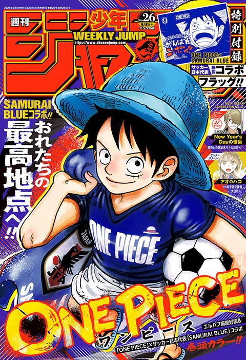 週刊少年ジャンプ 2026年26号