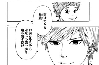 キッズファイヤー ドットコム 海猫沢めろん 川口幸範 最終話 ｋａｍｕｉ ａｎｄ ｋａｍｕｉ コミックdays