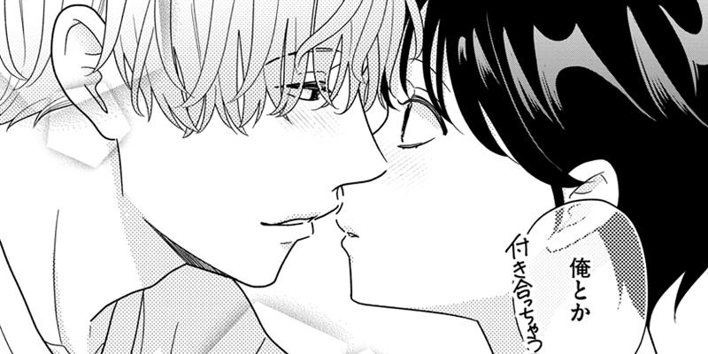 ゆるふわ男子、拾いました。