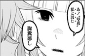 第7話 誤謬 ② のサムネイル