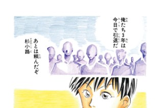 清村くんと杉小路くん 土塚理弘 第１ねこ 清村くんと杉小路くん コミックdays