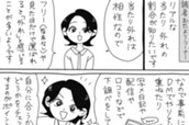おまけ漫画 のサムネイル