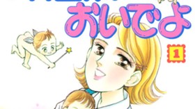 助産院へおいでよ