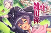 第1話① のサムネイル