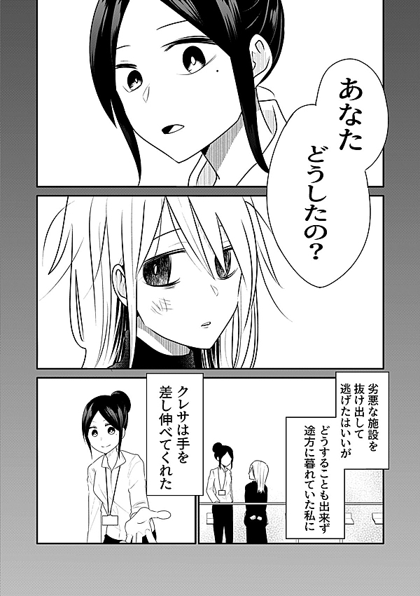 カンニング探偵 21話 - ジャンプルーキー！