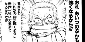 第595話 One Piece 尾田栄一郎 少年ジャンプ