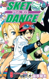 SKET DANCE 9 のサムネイル