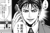 第4話  【縁】一等地マンション持分売買の事例④ のサムネイル
