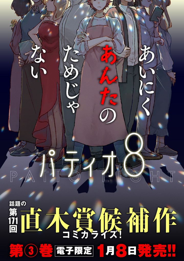 あいにくあんたのためじゃない