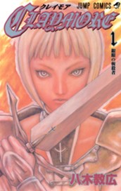CLAYMORE 1 のサムネイル