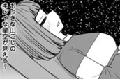 第226話　サバエとプラネタリウムに⁉ のサムネイル