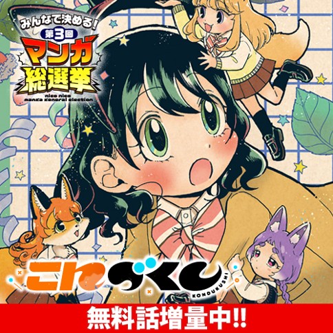 こんづくし