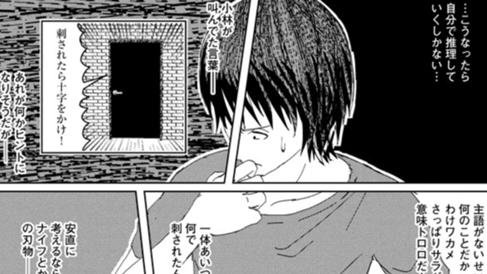 刺されたら十字をかけ