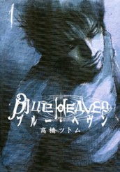 Blue Heaven 1 のサムネイル
