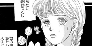 第35話 花より男子 神尾葉子 少年ジャンプ