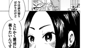 ワケありルームシェア