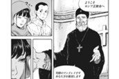 ＃３２　火種 のサムネイル