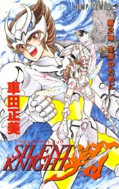 SILENT KNIGHT 翔 2 のサムネイル