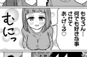 第117話　サバエとダーツに!? のサムネイル