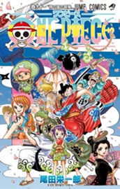 ONE PIECE モノクロ版 91 のサムネイル