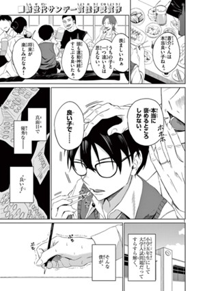 遥か愛しきインベーダー