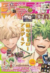 ジャンプGIGA 2024 SPRING のサムネイル