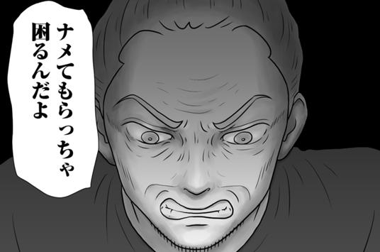 #55 前編