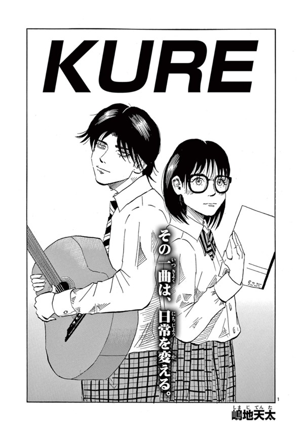 KURE