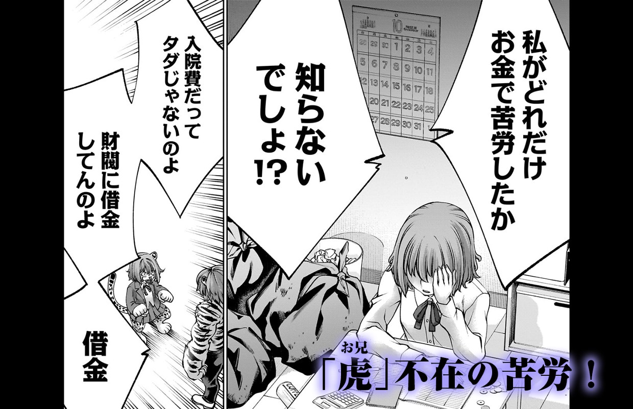 キリングバイツ