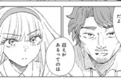 第２３話　フィオナ、その人生は道化にあらず① のサムネイル