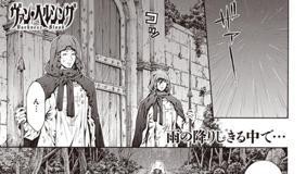 第6話 ヴァン ヘルシング Darkness Blood 作 河田雄志 となりのヤングジャンプ