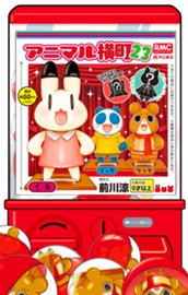 アニマル横町 23 のサムネイル