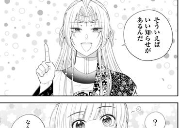 天山の巫女ソニン