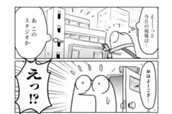 5巻PRマンガ のサムネイル