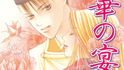 安倍晴明恋語り