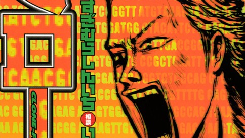 クローン５