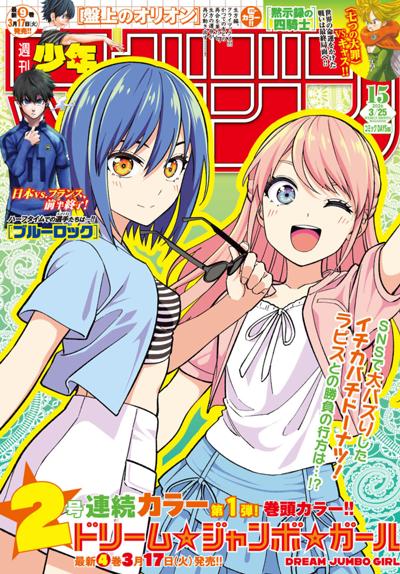 週刊少年マガジン