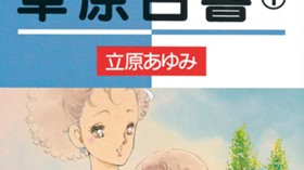 草原白書