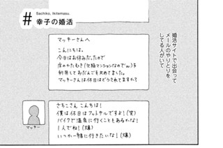 幸子 生きてます 柘植文 のあらすじ 感想 評価 Comicspace コミックスペース