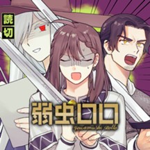 ジャンプ 読切シリーズ