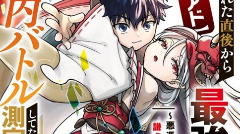 【爆アド】生まれた直後から最強悪霊と脳内バトルしてたら魔力量が測定可能域を超えてました～悪憑の子の謙虚な覇道～