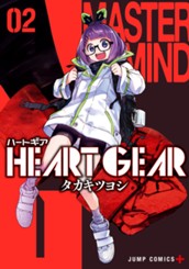 HEART GEAR 2 のサムネイル