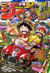 週刊少年ジャンプ 2025年26号 のサムネイル