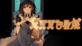 冥冥冥色聖域